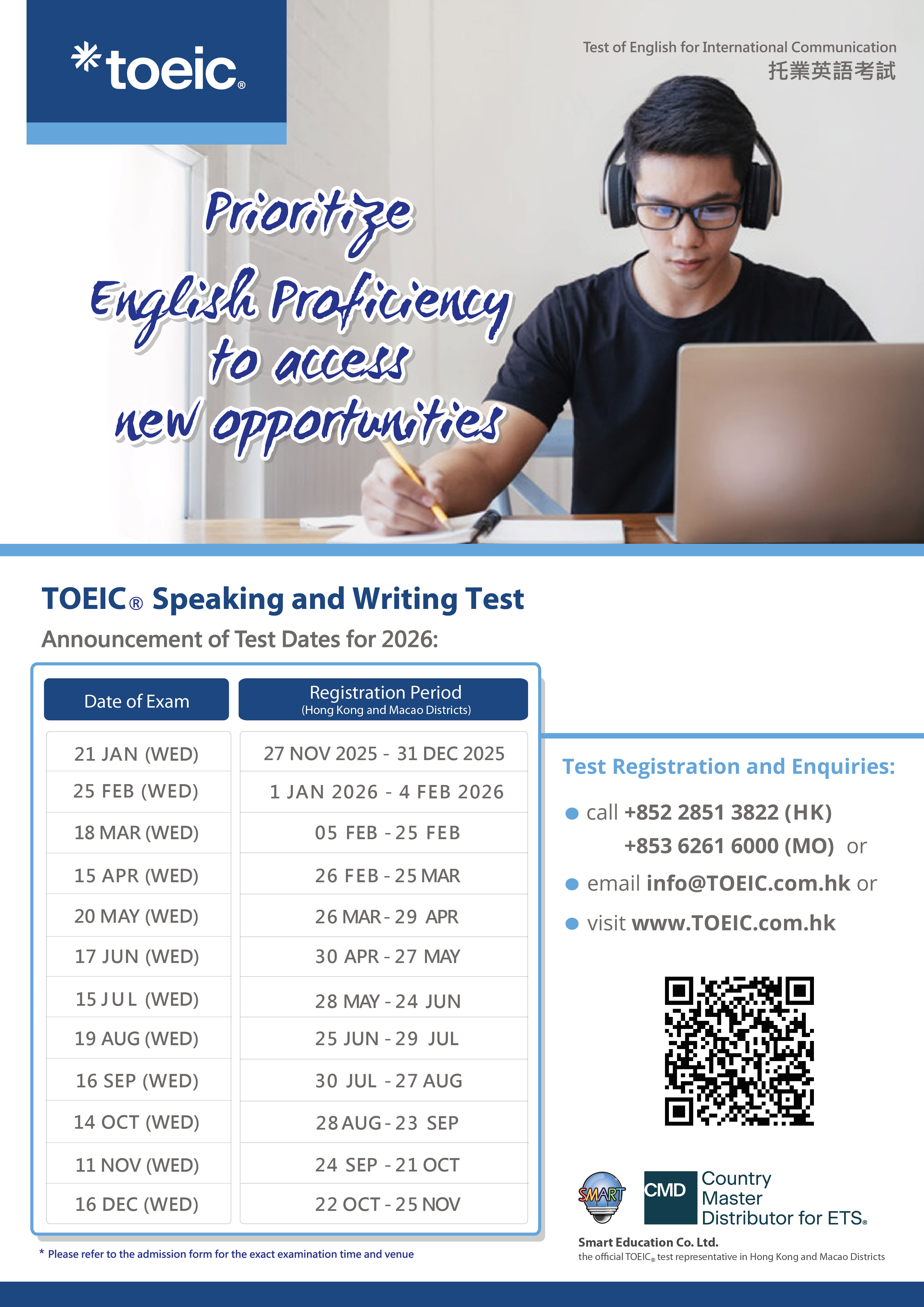 TOEIC® Test Schedule 考試時間表